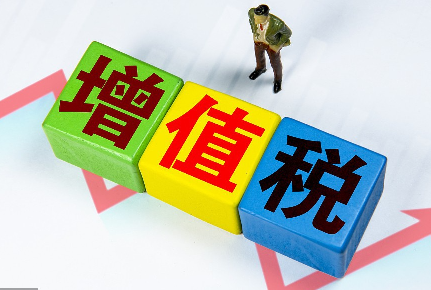 增值税法学习：探讨如何理解“一项应税交易”