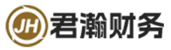 吉林省君瀚财务管理有限公司 _吉林君瀚财务管理_君瀚财务_榆树代理记账_榆树公司注册_榆树注册公司_榆树商标注册_榆树财务咨询